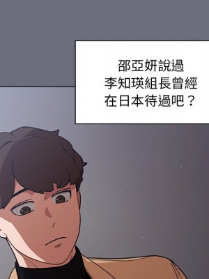 組長好神祕 8-9話_08_090