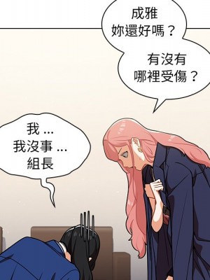 組長好神祕 8-9話_09_019