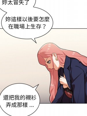 組長好神祕 8-9話_09_021
