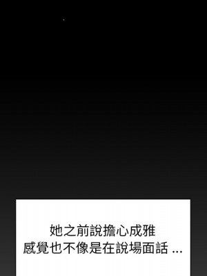 組長好神祕 8-9話_09_043