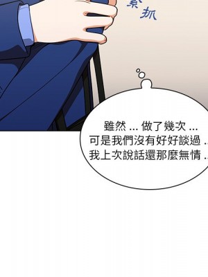 組長好神祕 8-9話_09_084