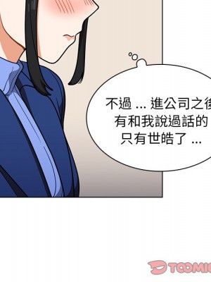 組長好神祕 8-9話_09_087