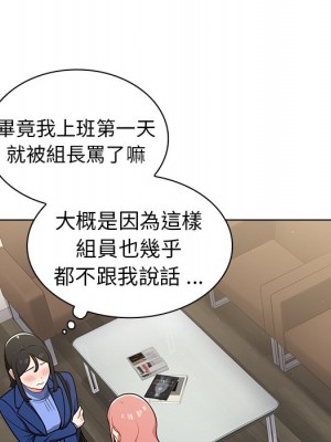組長好神祕 8-9話_09_088