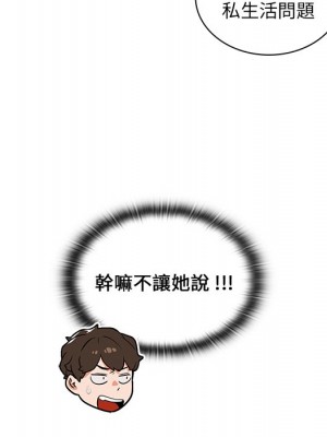 組長好神祕 8-9話_09_098