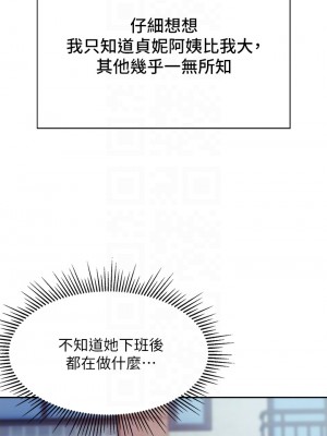 親子餐廳的媽媽們 8-9話_09_12