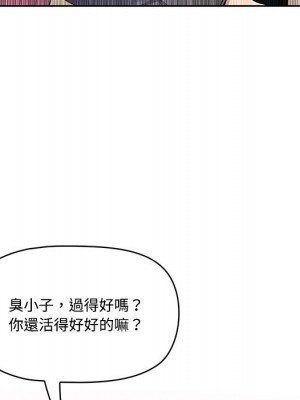 疫情期間的家教生活 1-4話_01_017