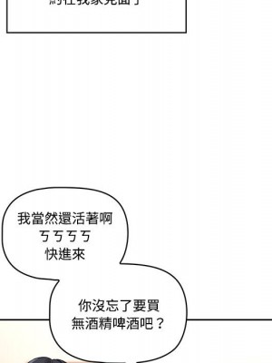 疫情期間的家教生活 1-4話_01_020