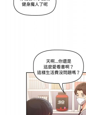 疫情期間的家教生活 1-4話_01_022
