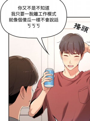 疫情期間的家教生活 1-4話_01_035