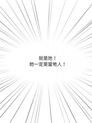 疫情期間的家教生活 1-4話_01_074