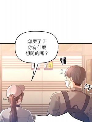 疫情期間的家教生活 1-4話_01_106