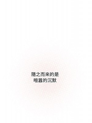 疫情期間的家教生活 1-4話_03_097