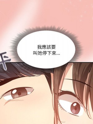 疫情期間的家教生活 1-4話_04_132