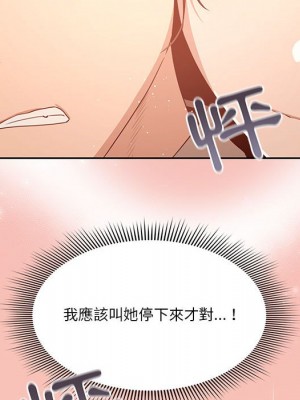 疫情期間的家教生活 1-4話_04_133
