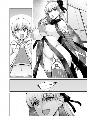 [あんこまん] カーマちゃん、ギルくんに誘われる (Fate╱Grand Order)_005