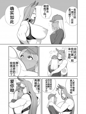 [K记翻译] [サンゲリ屋 (左利き)] ふたなり牧場のお仕事_00000005