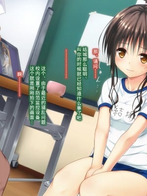 [不可视汉化][a face (神無あすけ)] こんな風に→されちゃうお話 その2 (To LOVEる -とらぶる-)_012_339_SS_scene03EX_1