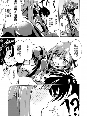 (C93) [ぜん＠まい工房 (ショーソン)] 融解快楽 (Fate╱Grand Order) [中国翻訳]_pg_005_972.88_KB