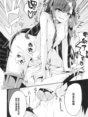 (C93) [ぜん＠まい工房 (ショーソン)] 融解快楽 (Fate╱Grand Order) [中国翻訳]_pg_016_1.15_MB