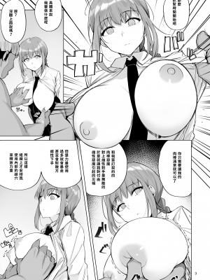 [wakamaker (ワカメさん)] マキマVSチンポの悪魔 (チェンソーマン) [中國翻訳] [DL版]_04