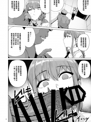 [wakamaker (ワカメさん)] マキマVSチンポの悪魔 (チェンソーマン) [中國翻訳] [DL版]_05