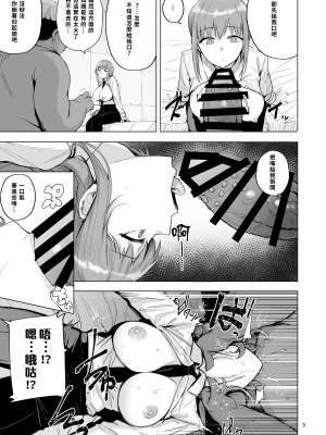 [wakamaker (ワカメさん)] マキマVSチンポの悪魔 (チェンソーマン) [中國翻訳] [DL版]_06