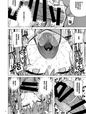 [wakamaker (ワカメさん)] マキマVSチンポの悪魔 (チェンソーマン) [中國翻訳] [DL版]_07