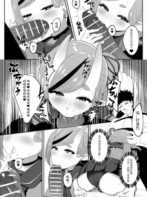 [Karin] 逆子特異点 (竜胆尊) [中国語]_16_98201894_p15