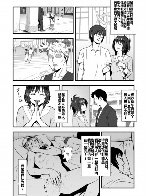 [マラックマ] 初カノの黒歴史 [中国翻訳]_10
