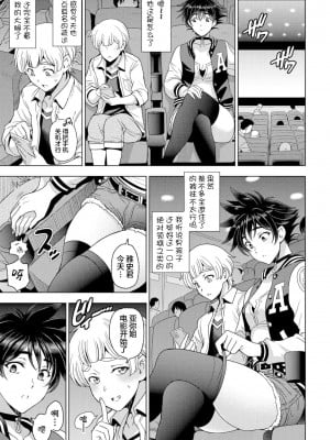 [瀬奈陽太郎] ふともも×性欲=バCOUPLE (COMIC ペンギンクラブ 2022年5月号) [中国翻訳] [DL版]_25