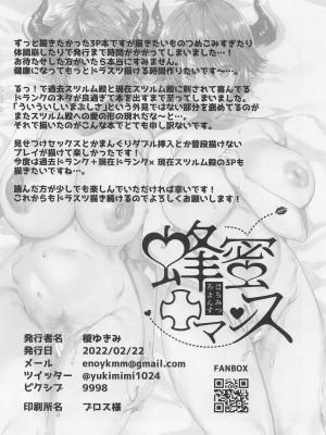 (C99) [蜂蜜ロマンス (榎ゆきみ)] 過去と現在の欲張りセットでお願いします!! (グランブルーファンタジー)_059