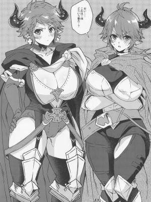 (C99) [蜂蜜ロマンス (榎ゆきみ)] 過去と現在の欲張りセットでお願いします!! (グランブルーファンタジー)_004