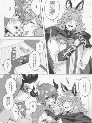 (C99) [蜂蜜ロマンス (榎ゆきみ)] 過去と現在の欲張りセットでお願いします!! (グランブルーファンタジー)_005