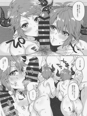 (C99) [蜂蜜ロマンス (榎ゆきみ)] 過去と現在の欲張りセットでお願いします!! (グランブルーファンタジー)_012