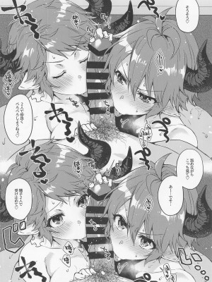(C99) [蜂蜜ロマンス (榎ゆきみ)] 過去と現在の欲張りセットでお願いします!! (グランブルーファンタジー)_013