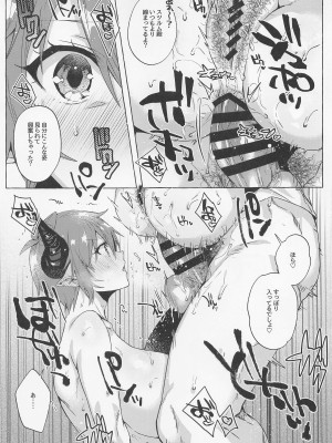 (C99) [蜂蜜ロマンス (榎ゆきみ)] 過去と現在の欲張りセットでお願いします!! (グランブルーファンタジー)_020