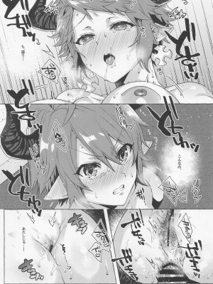 (C99) [蜂蜜ロマンス (榎ゆきみ)] 過去と現在の欲張りセットでお願いします!! (グランブルーファンタジー)_022