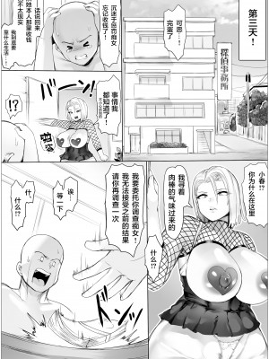 [夢幻制作 (ぷらんぷまん)] 痴女チェッカー！ [中国翻訳]_24_23