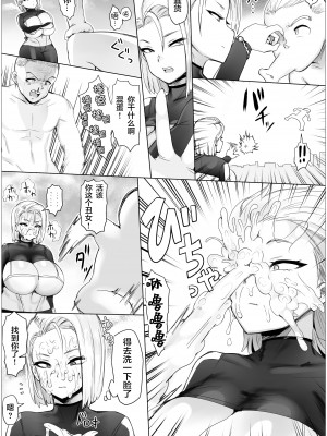 [夢幻制作 (ぷらんぷまん)] 痴女チェッカー！ [中国翻訳]_15_14