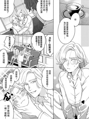 [末広マチ] ふれたくなったら、かえっておいで 第1-5話 + 加笔1-3 [冒险者公会] [DL版]_081_5