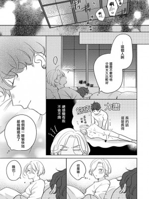 [末広マチ] ふれたくなったら、かえっておいで 第1-5話 + 加笔1-3 [冒险者公会] [DL版]_210_15