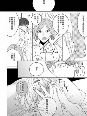 [末広マチ] ふれたくなったら、かえっておいで 第1-5話 + 加笔1-3 [冒险者公会] [DL版]_073_34
