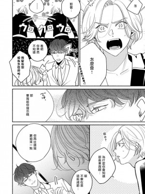 [末広マチ] ふれたくなったら、かえっておいで 第1-5話 + 加笔1-3 [冒险者公会] [DL版]_022_22