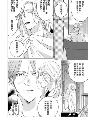 [末広マチ] ふれたくなったら、かえっておいで 第1-5話 + 加笔1-3 [冒险者公会] [DL版]_188_4