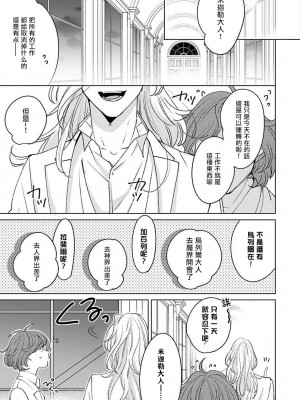 [末広マチ] ふれたくなったら、かえっておいで 第1-5話 + 加笔1-3 [冒险者公会] [DL版]_074_35