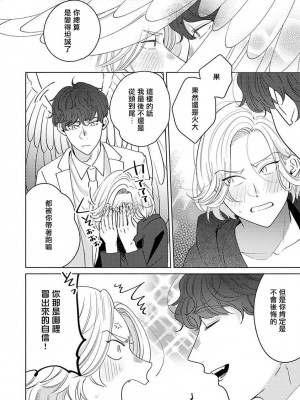 [末広マチ] ふれたくなったら、かえっておいで 第1-5話 + 加笔1-3 [冒险者公会] [DL版]_125_14