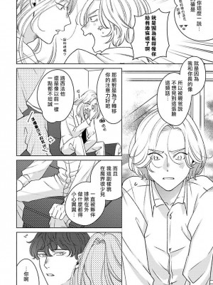 [末広マチ] ふれたくなったら、かえっておいで 第1-5話 + 加笔1-3 [冒险者公会] [DL版]_082_6