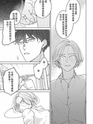 [末広マチ] ふれたくなったら、かえっておいで 第1-5話 + 加笔1-3 [冒险者公会] [DL版]_097_21