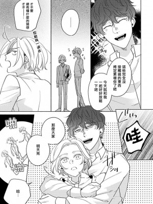 [末広マチ] ふれたくなったら、かえっておいで 第1-5話 + 加笔1-3 [冒险者公会] [DL版]_198_3