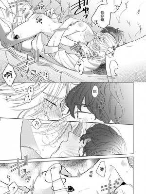 [末広マチ] ふれたくなったら、かえっておいで 第1-5話 + 加笔1-3 [冒险者公会] [DL版]_134_23